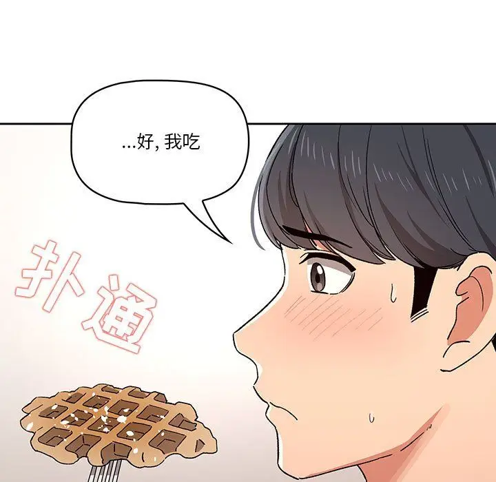 漫画《疫情下的家教生活》第28话第115张图