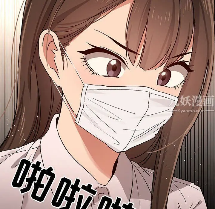 漫画《疫情下的家教生活》第28话第12张图
