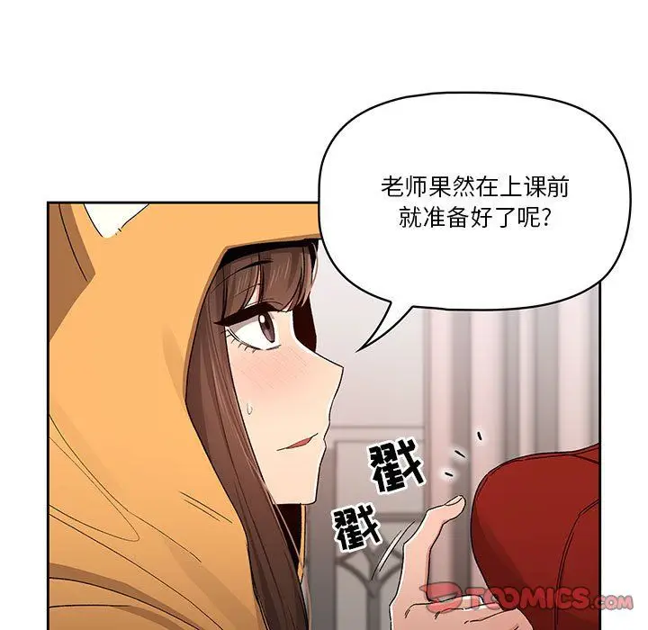 漫画《疫情下的家教生活》第28话第123张图