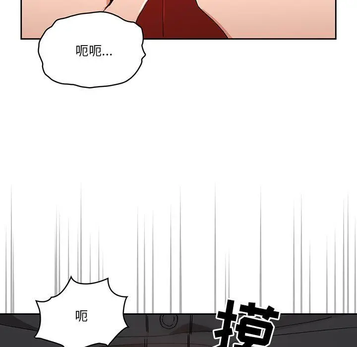 漫画《疫情下的家教生活》第28话第127张图