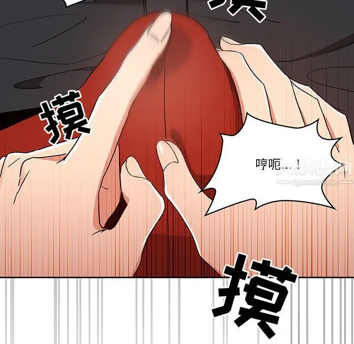 漫画《疫情下的家教生活》第28话第128张图
