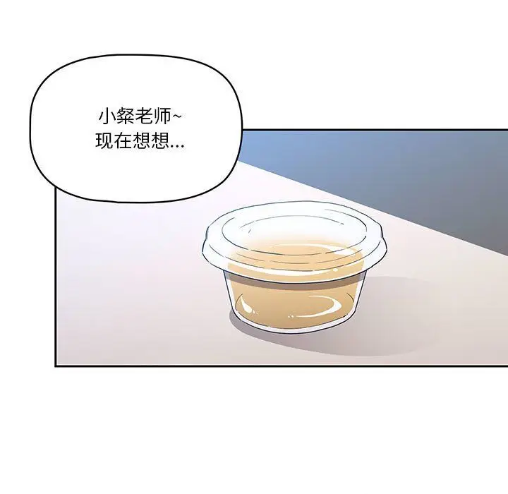 漫画《疫情下的家教生活》第28话第131张图