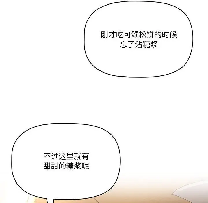 漫画《疫情下的家教生活》第28话第132张图