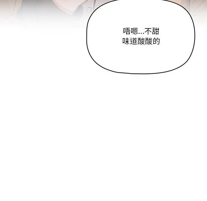 漫画《疫情下的家教生活》第28话第134张图