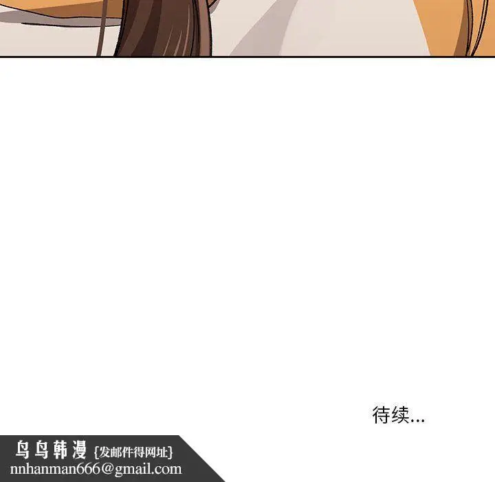 漫画《疫情下的家教生活》第28话第140张图