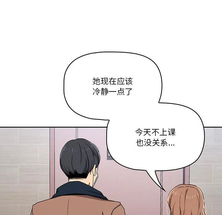 漫画《疫情下的家教生活》第28话第25张图