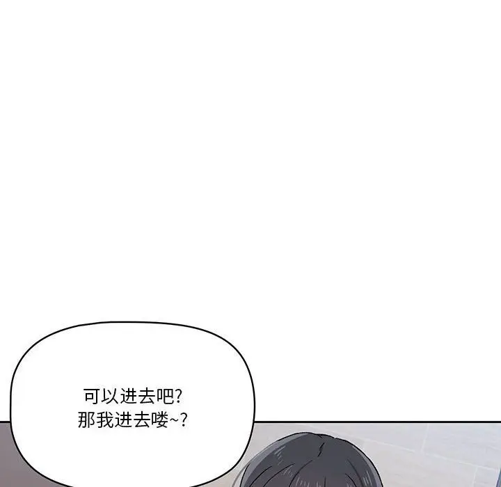 漫画《疫情下的家教生活》第28话第28张图