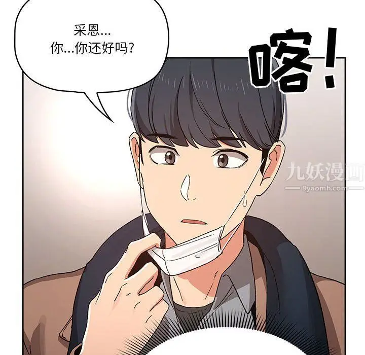 漫画《疫情下的家教生活》第28话第32张图