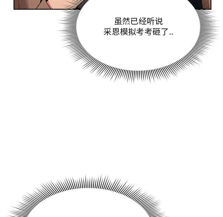 漫画《疫情下的家教生活》第28话第33张图