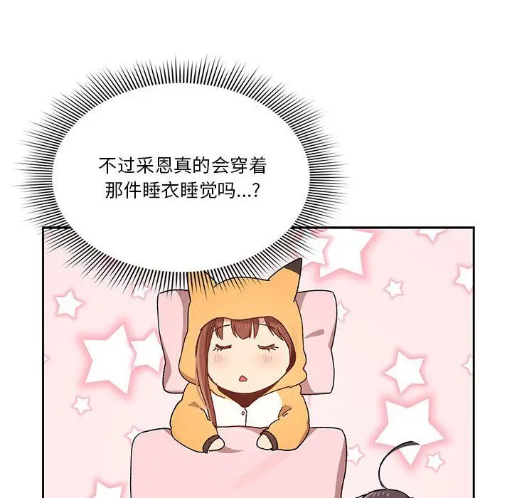 漫画《疫情下的家教生活》第28话第36张图