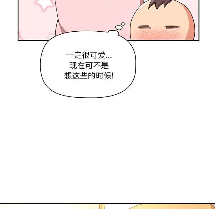 漫画《疫情下的家教生活》第28话第37张图