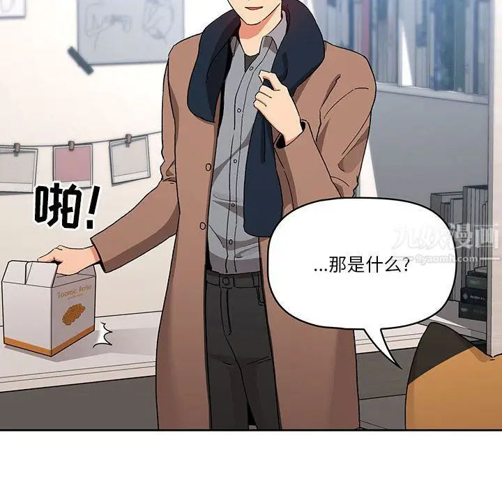漫画《疫情下的家教生活》第28话第40张图