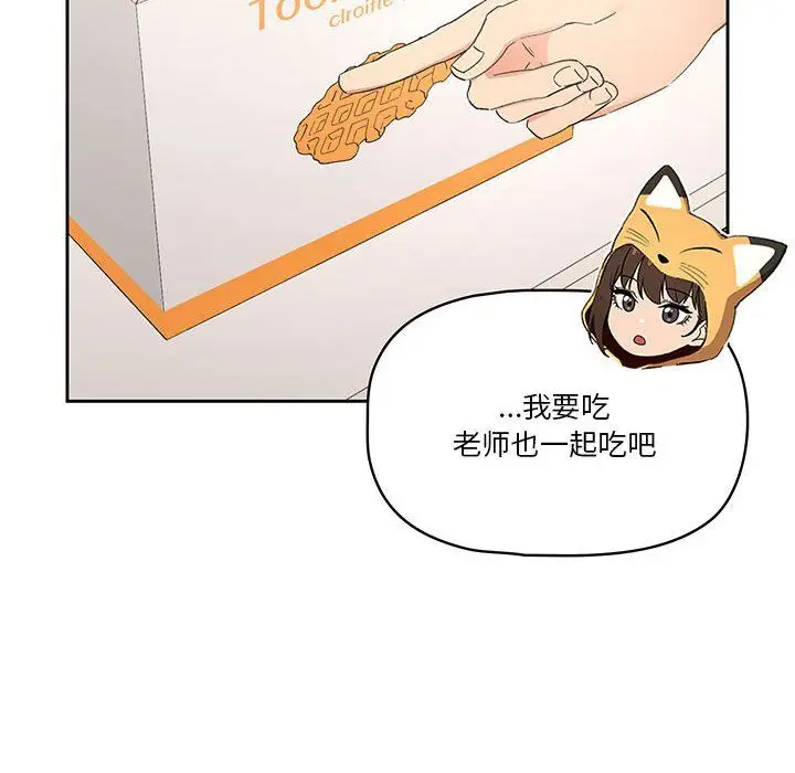 漫画《疫情下的家教生活》第28话第42张图