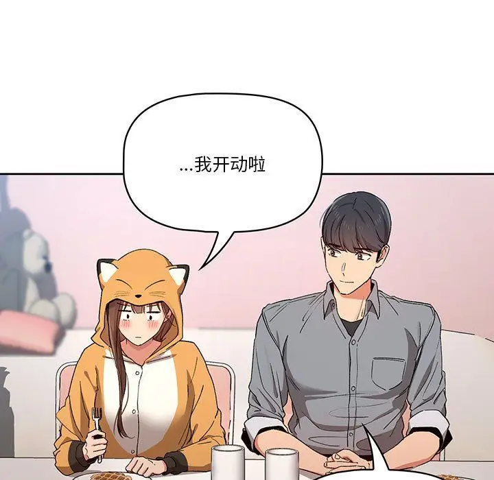 漫画《疫情下的家教生活》第28话第43张图