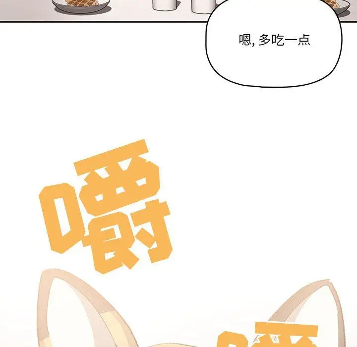 漫画《疫情下的家教生活》第28话第44张图