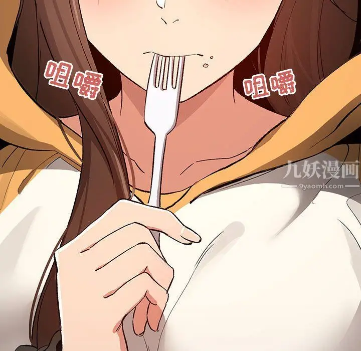 漫画《疫情下的家教生活》第28话第46张图