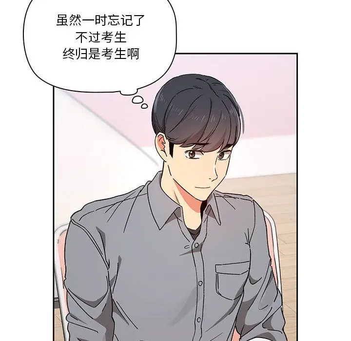 漫画《疫情下的家教生活》第28话第48张图