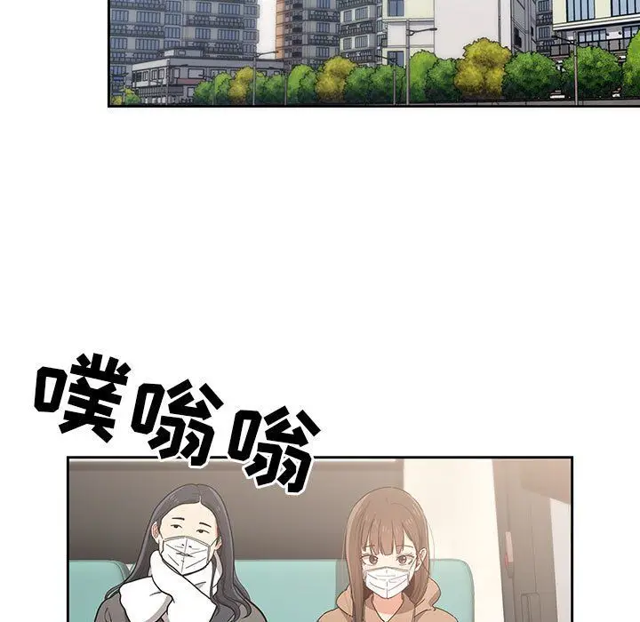 漫画《疫情下的家教生活》第28话第5张图