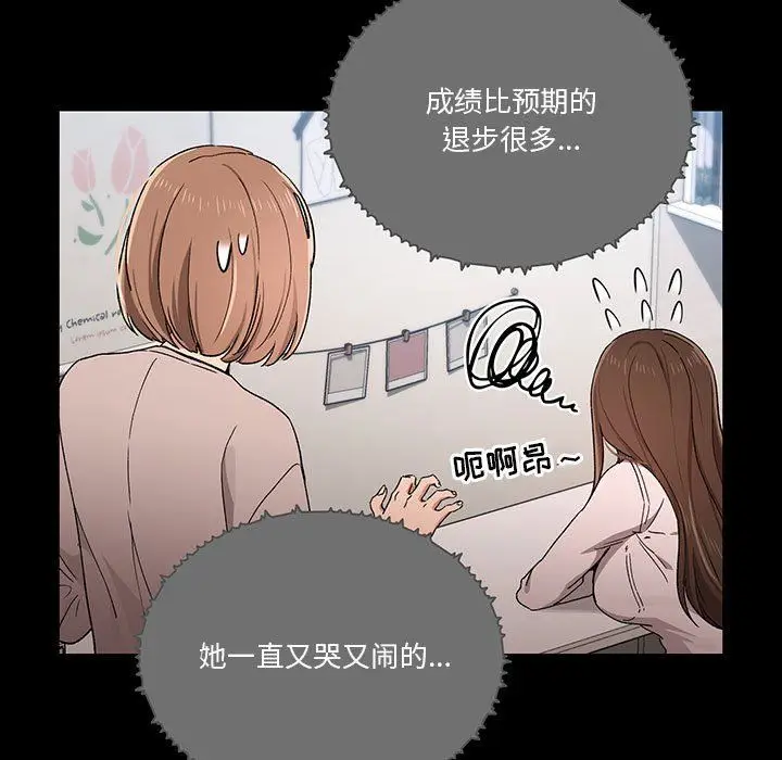 漫画《疫情下的家教生活》第28话第53张图
