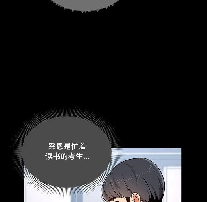 漫画《疫情下的家教生活》第28话第54张图