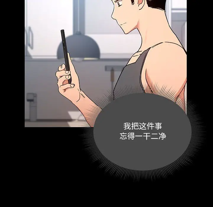 漫画《疫情下的家教生活》第28话第55张图
