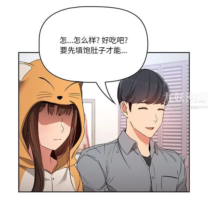 漫画《疫情下的家教生活》第28话第65张图