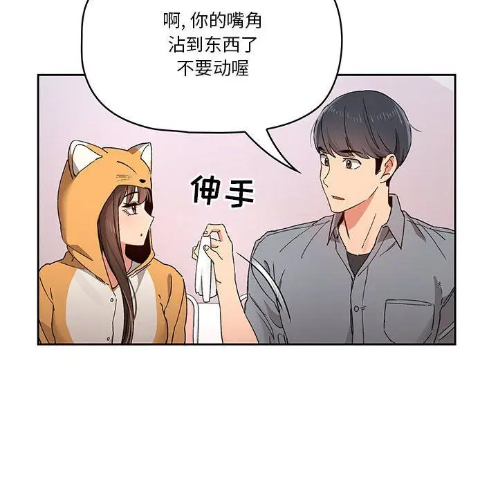 漫画《疫情下的家教生活》第28话第70张图