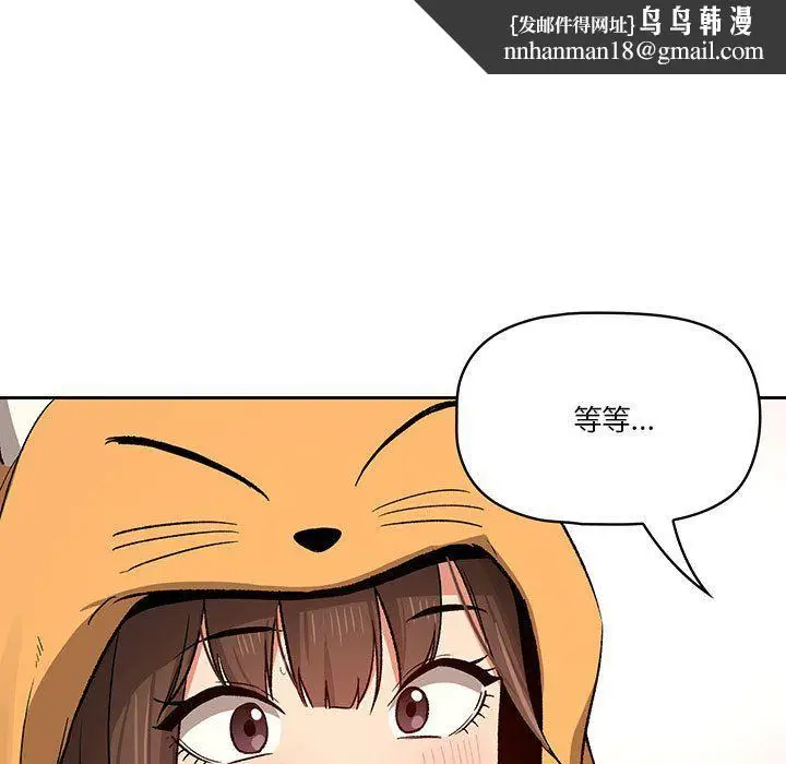 漫画《疫情下的家教生活》第28话第71张图