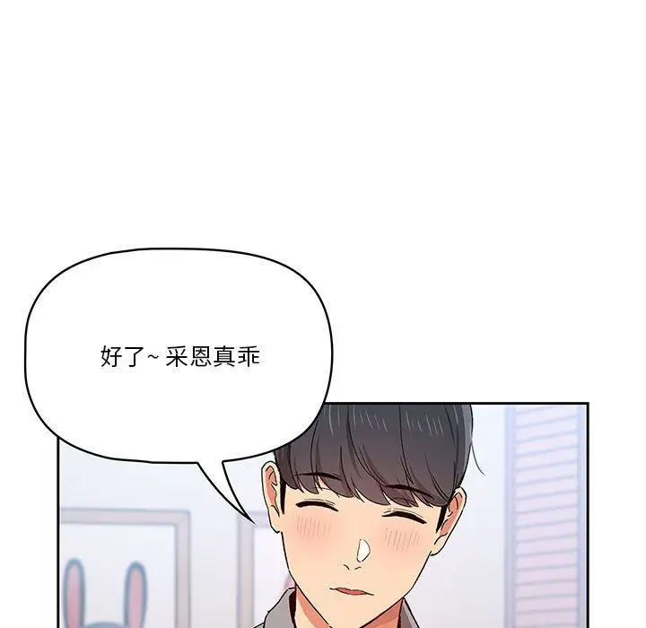漫画《疫情下的家教生活》第28话第73张图