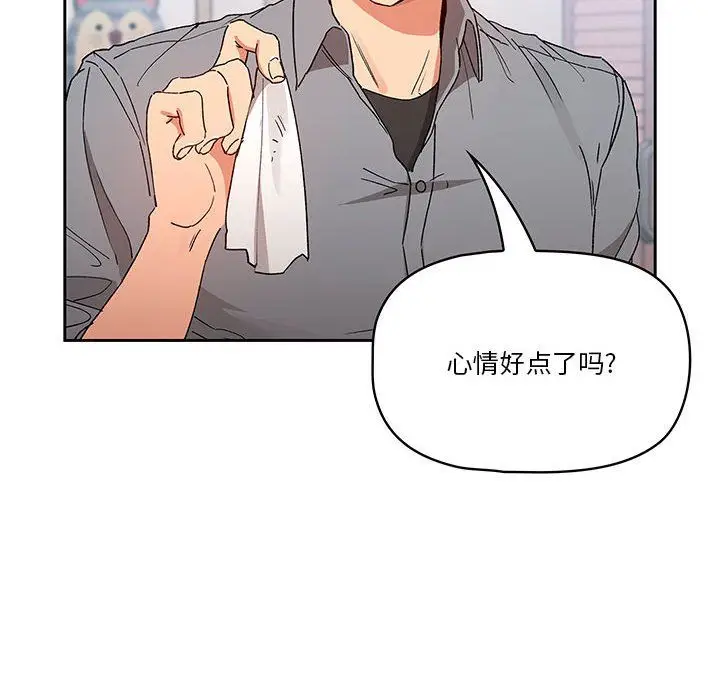 漫画《疫情下的家教生活》第28话第74张图