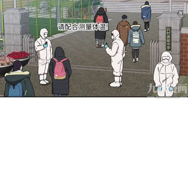 漫画《疫情下的家教生活》第28话第8张图