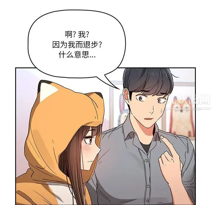 漫画《疫情下的家教生活》第28话第82张图