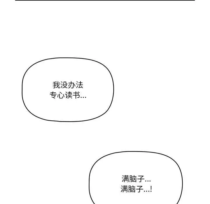 漫画《疫情下的家教生活》第28话第83张图