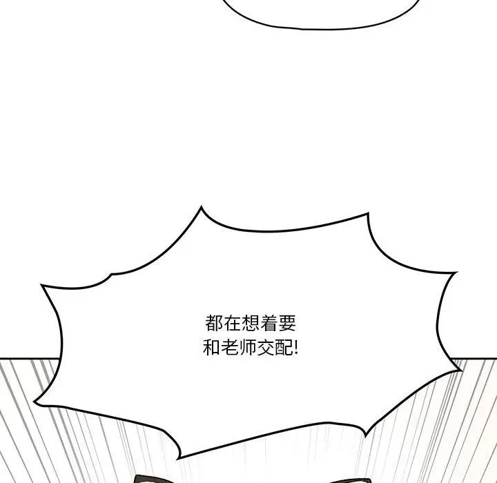 漫画《疫情下的家教生活》第28话第84张图