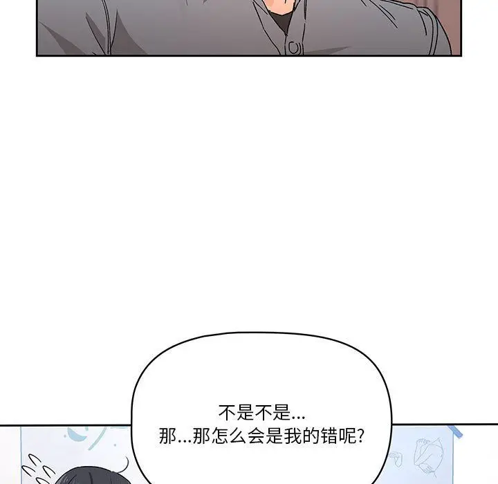 漫画《疫情下的家教生活》第28话第89张图