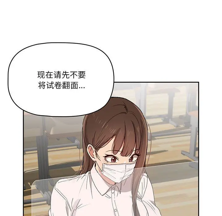 漫画《疫情下的家教生活》第28话第9张图