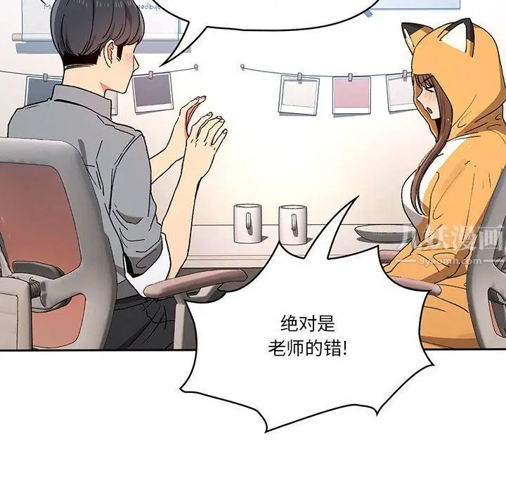 漫画《疫情下的家教生活》第28话第90张图