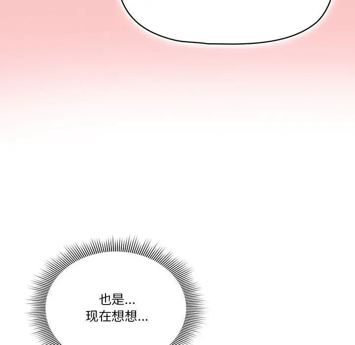漫画《疫情下的家教生活》第28话第96张图