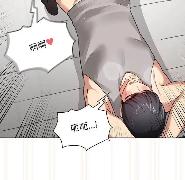 漫画《疫情下的家教生活》第108话第10张图