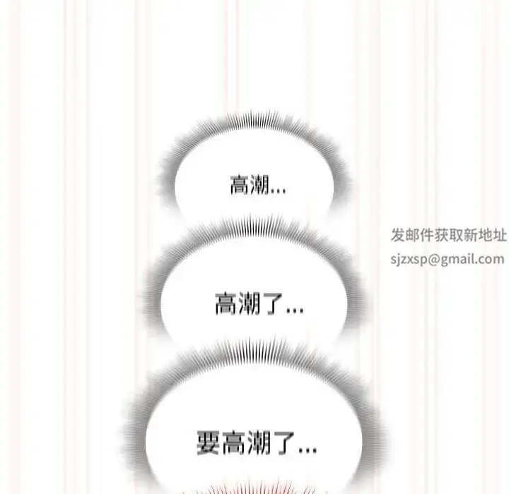 漫画《疫情下的家教生活》第108话第103张图