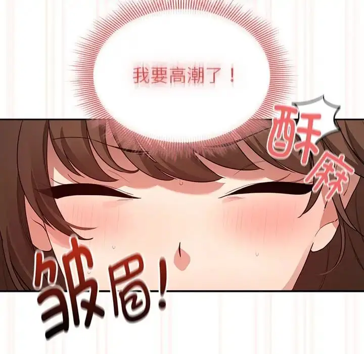 漫画《疫情下的家教生活》第108话第104张图