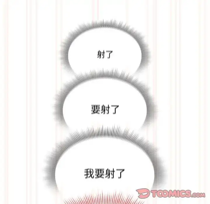 漫画《疫情下的家教生活》第108话第105张图