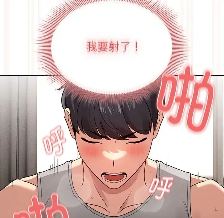 漫画《疫情下的家教生活》第108话第106张图