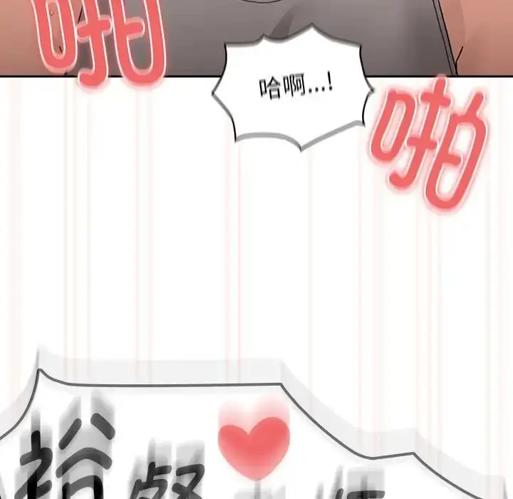 漫画《疫情下的家教生活》第108话第107张图