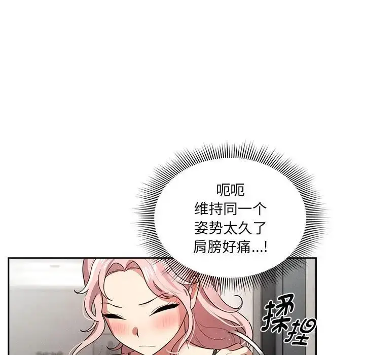 漫画《疫情下的家教生活》第108话第122张图