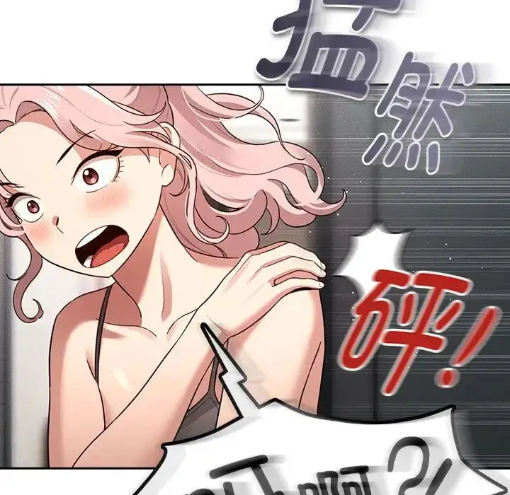 漫画《疫情下的家教生活》第108话第124张图