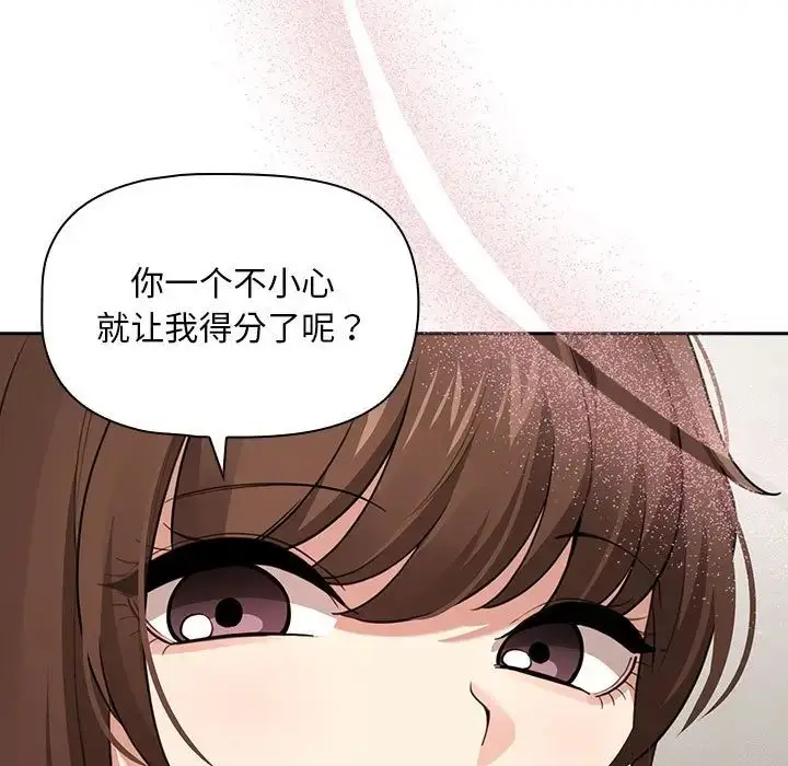 漫画《疫情下的家教生活》第108话第130张图