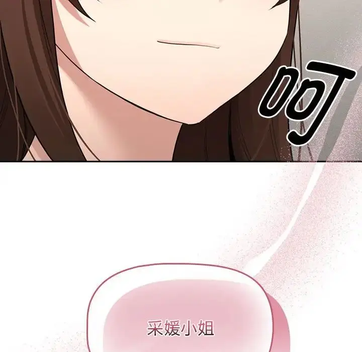 漫画《疫情下的家教生活》第108话第131张图