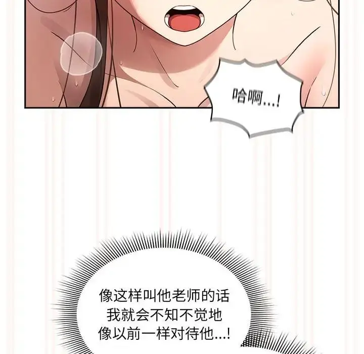 漫画《疫情下的家教生活》第108话第16张图