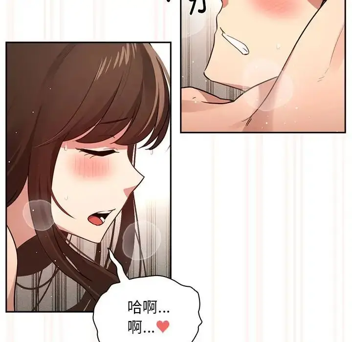 漫画《疫情下的家教生活》第108话第30张图